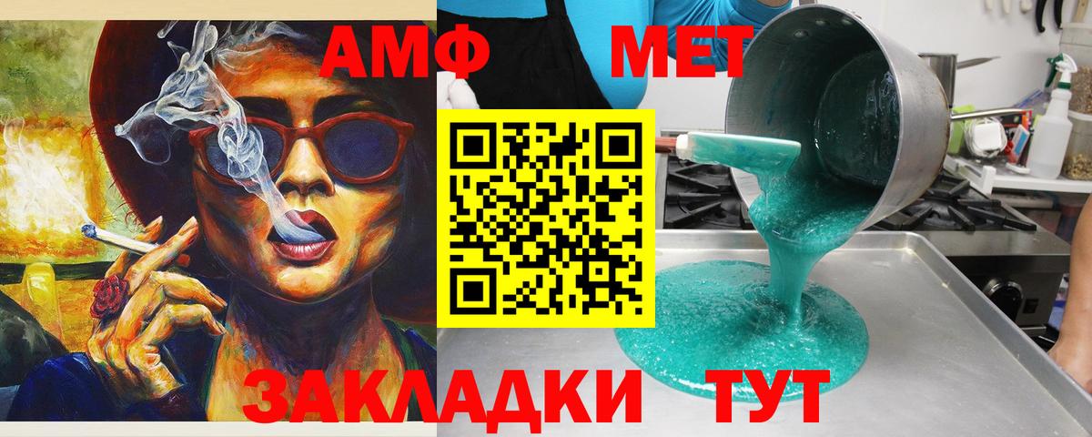 АМФ  АМФЕТАМИН 97%  Вход с VPN  Асино  Amphetamine 