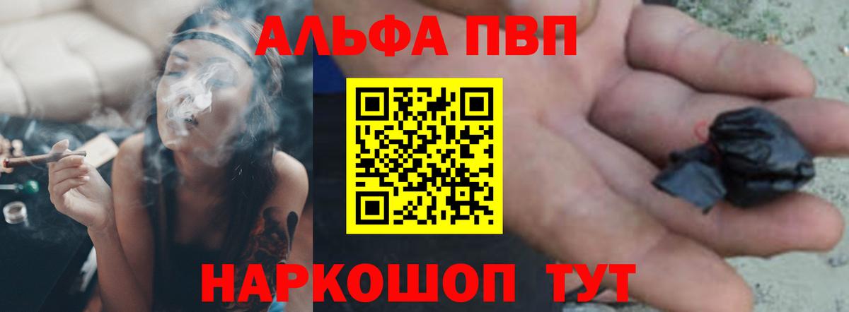 Alpha-PVP Crystall Асино