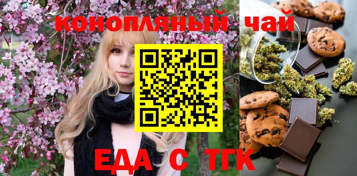 Cannafood конопля  Вход с VPN  Асино 