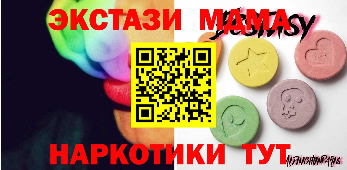 Ecstasy 280мг  Вход с VPN  Асино  Ecstasy  ЭКСТАЗИ XTC 