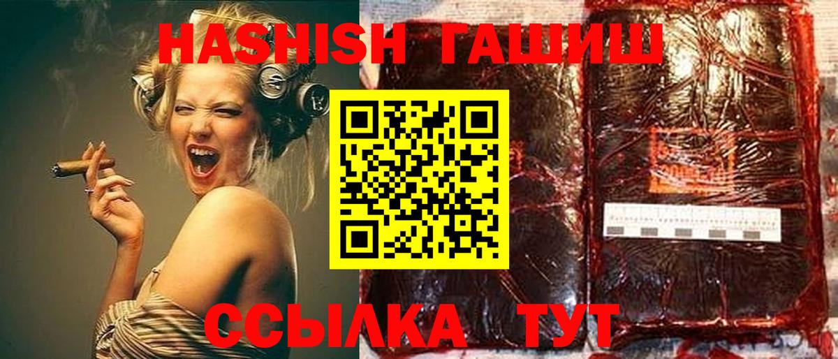 ГАШ гашик Асино