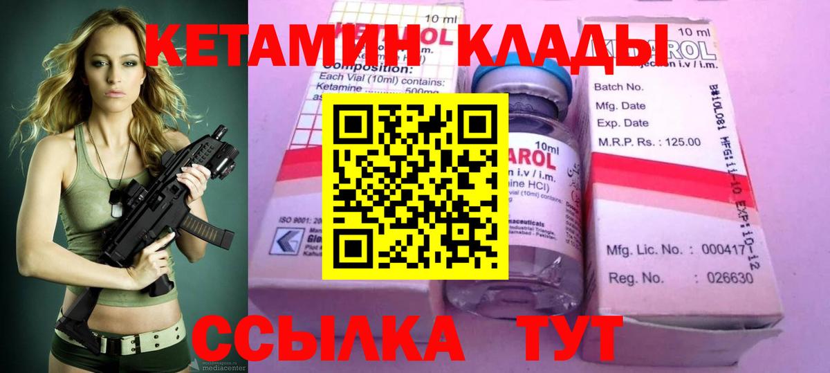 КЕТАМИН ketamine  Вход с VPN  Асино  Кетамин ketamine 