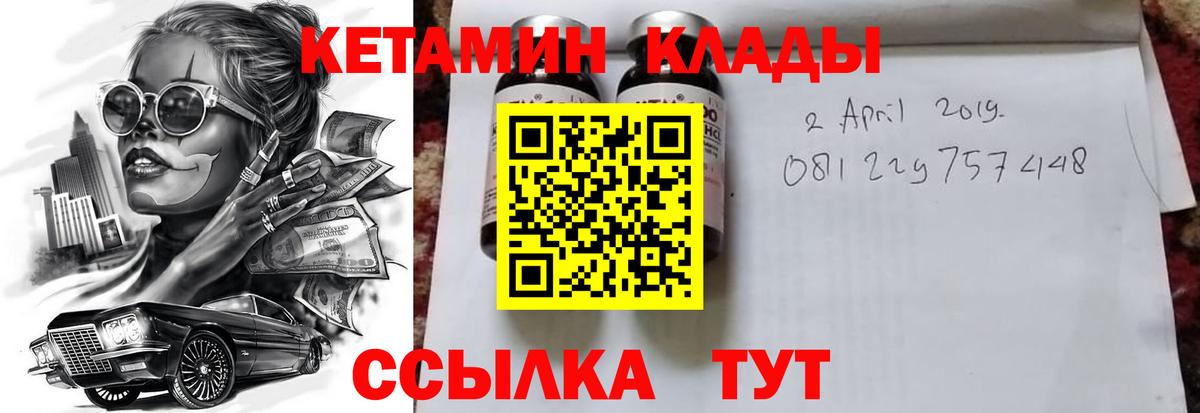 Кетамин ketamine Асино