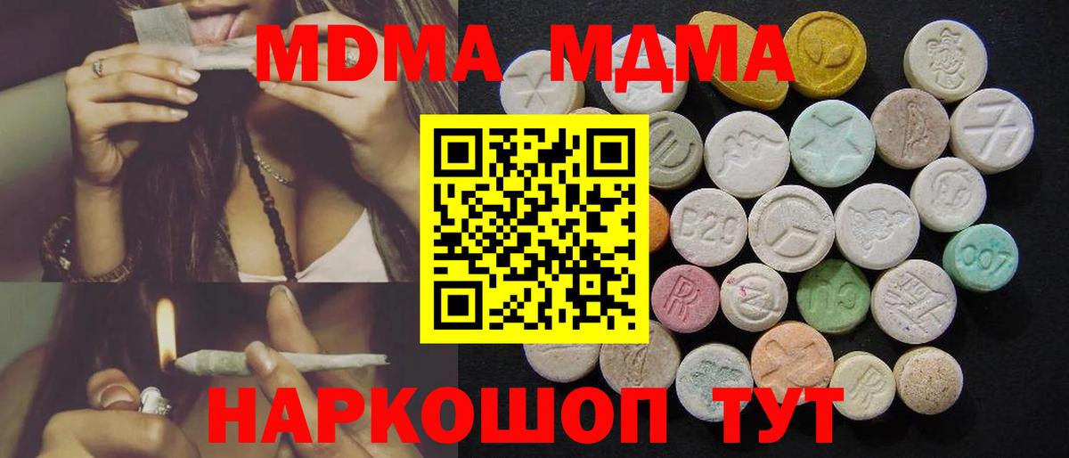 Асино  MDMA VHQ  Вход с VPN  МДМА  МДМА молли 