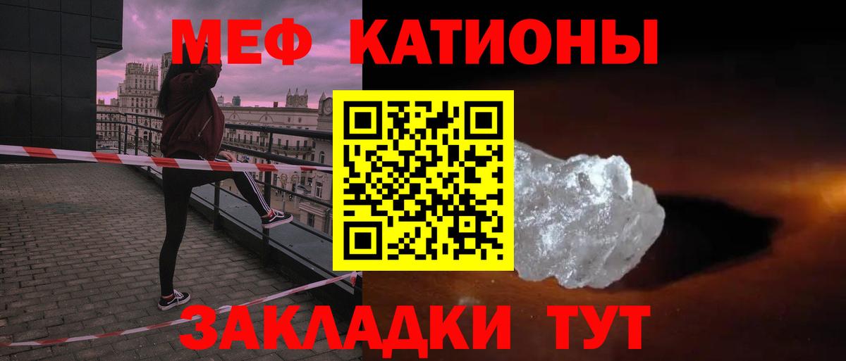 Меф mephedrone  Меф  МЕФ  МЯУ-МЯУ VHQ  Асино  Вход с VPN 