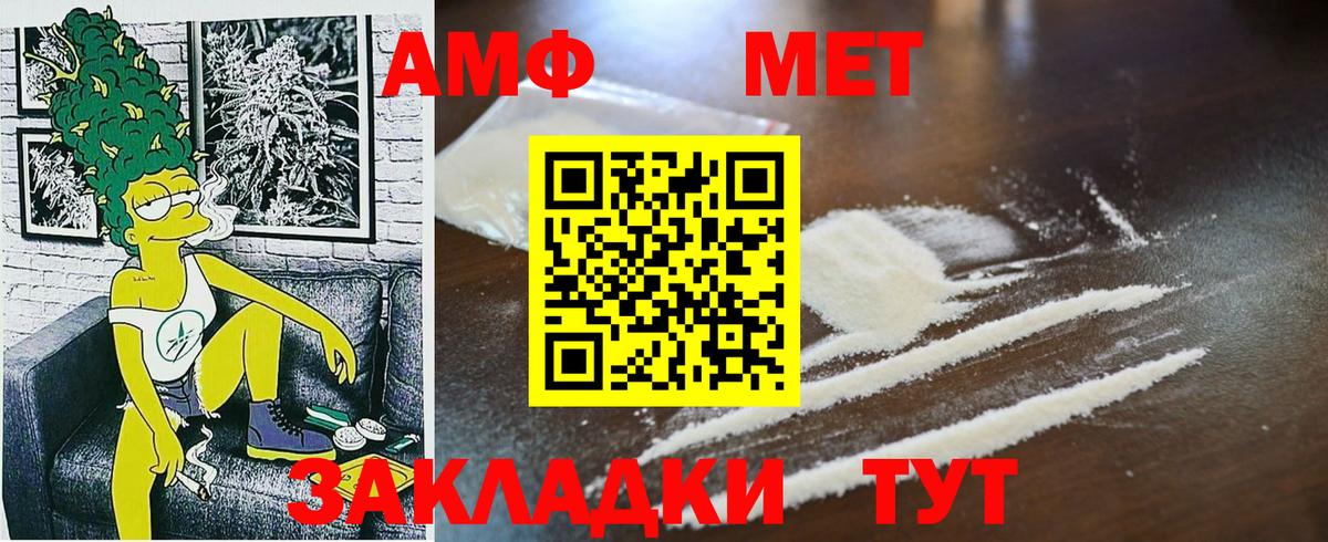 Асино  Метамфетамин кристалл  Вход с VPN 