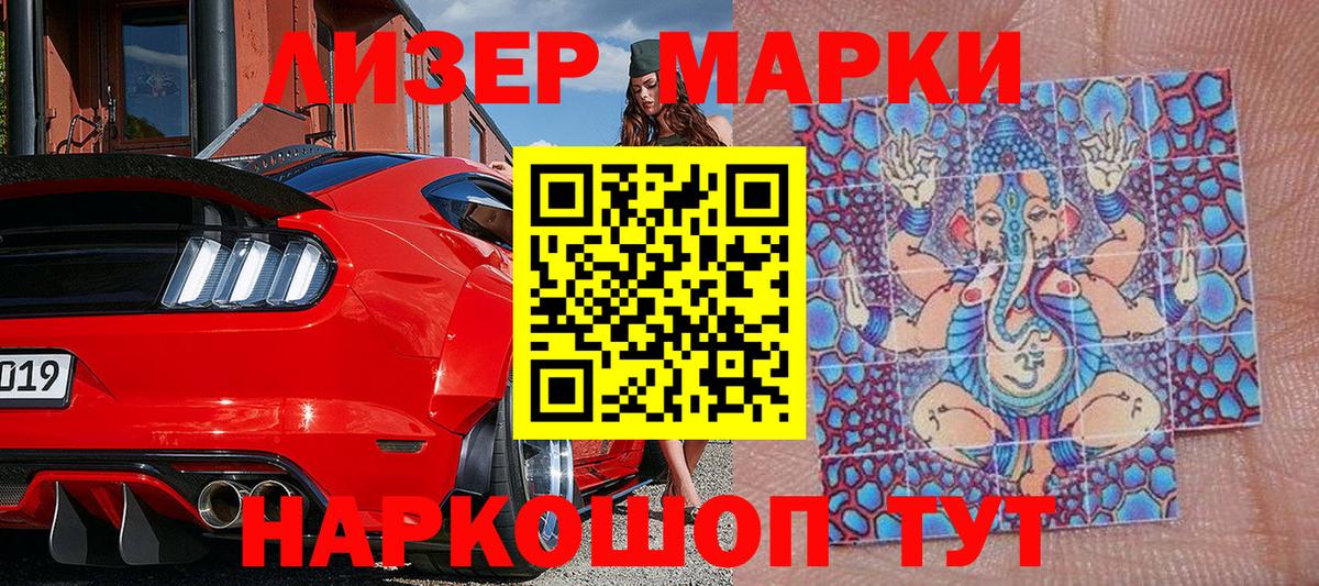 Марки NBOMe  Марки N-bome 1500мкг  Вход с VPN  Марки N-bome 1500мкг  Асино 