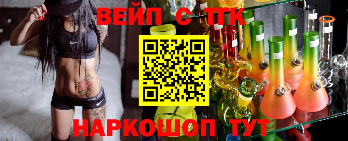Дистиллят ТГК Wax  ТГК концентрат  Вход с VPN  Асино 